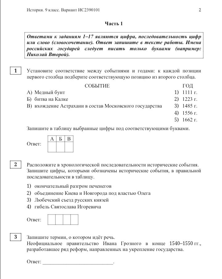 Впр 6 класс 2025 год вариант 2. Впр 6 класс 2025 год вариант 2