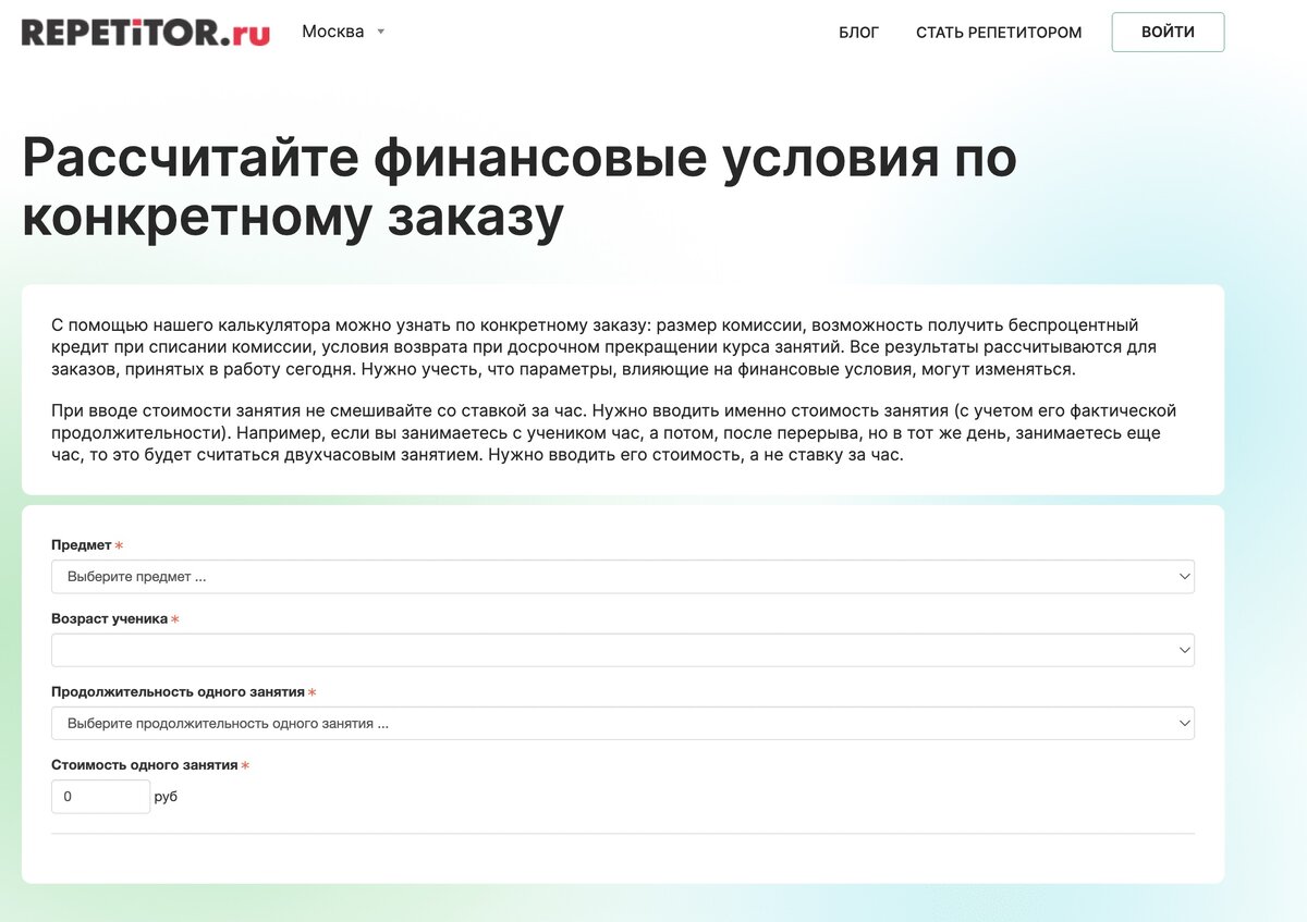 Мой путь к онлайн-преподаванию: начало. Где искать учеников? | Записки  репетитора | Дзен