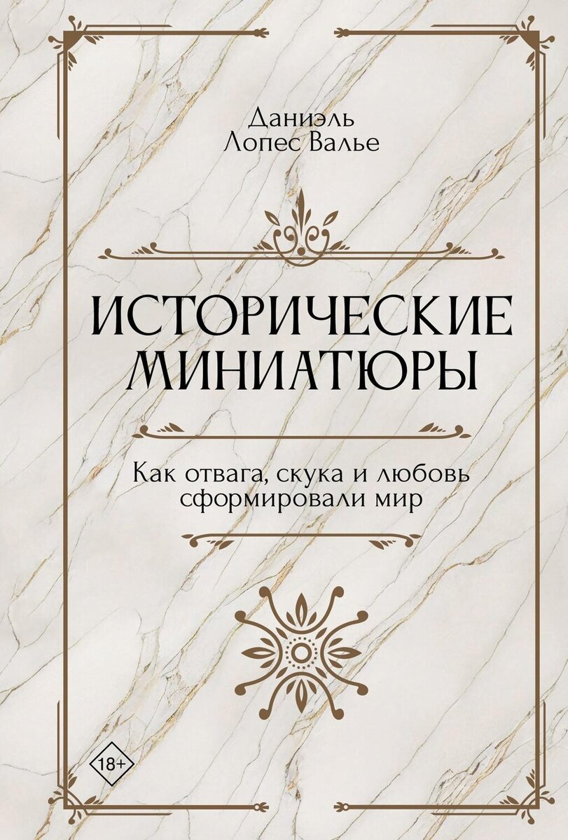 От души до интеллекта, от иллюзий до катастрофы: 12 знаковых книг этой  весны | Eva.Ru | Дзен