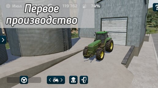 Купил первое производство - Farming Simulator 23