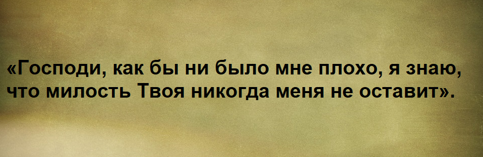 Как называется состояние когда все хорошо. Как называется состояние когда все хорошо