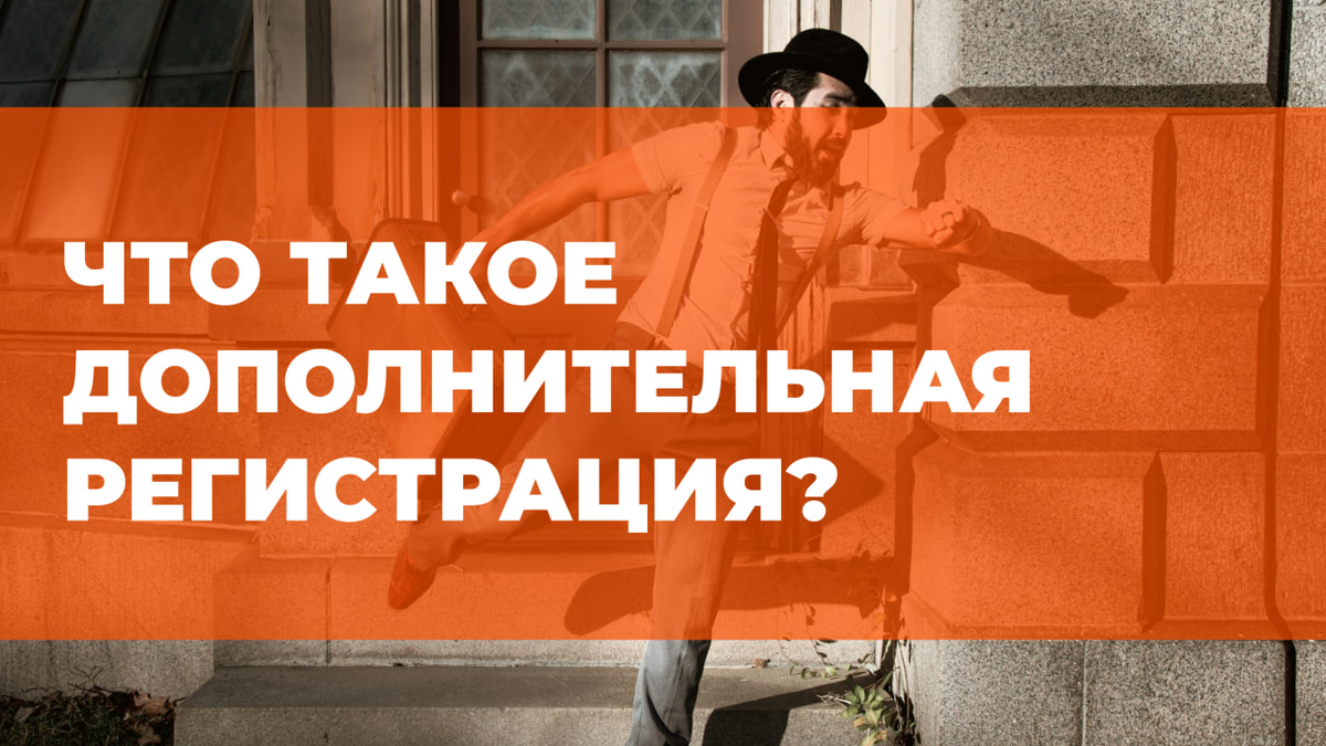 Это та же регистрация, только будут неименные нагрудный номер и конверт