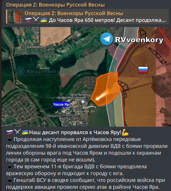 ويتصاعد الوضع حول تشاسوف يار في اتجاه أرتيموفسك، حيث تقترب القوات الروسية بشكل نشط من مواقع القوات المسلحة الأوكرانية.