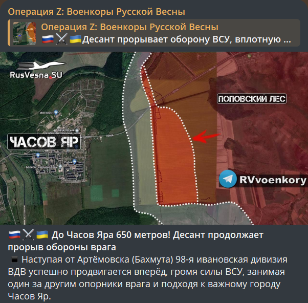 Ситуация вокруг Часова Яра на Артемовском направлении обостряется, поскольку российские войска активно подошли к позициям украинских вооруженных сил.-5