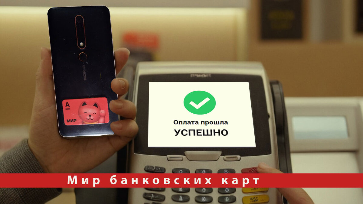 Какие банки в России предлагают платёжные стикеры для своих клиентов?