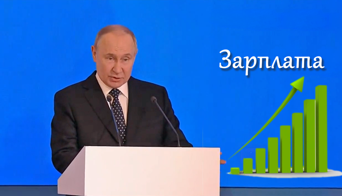 Путин меняет правила игры: Россия делает ставку на своих, развитие без мигрантов, повышая зарплаты и доступность образования