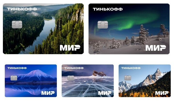 5 новых красот-дизайнов банковских карт Тинькофф