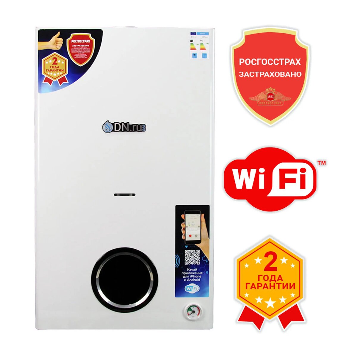 Котел газовый двухконтурный DN.ru GB18CD-W настенный, белого цвета, мощность 18кВт, с функцией Wi-Fi