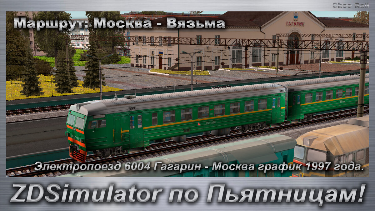 ZDSimulator по Пятницам! 05.04.24. в 20.00 | Chee Rail | Дзен