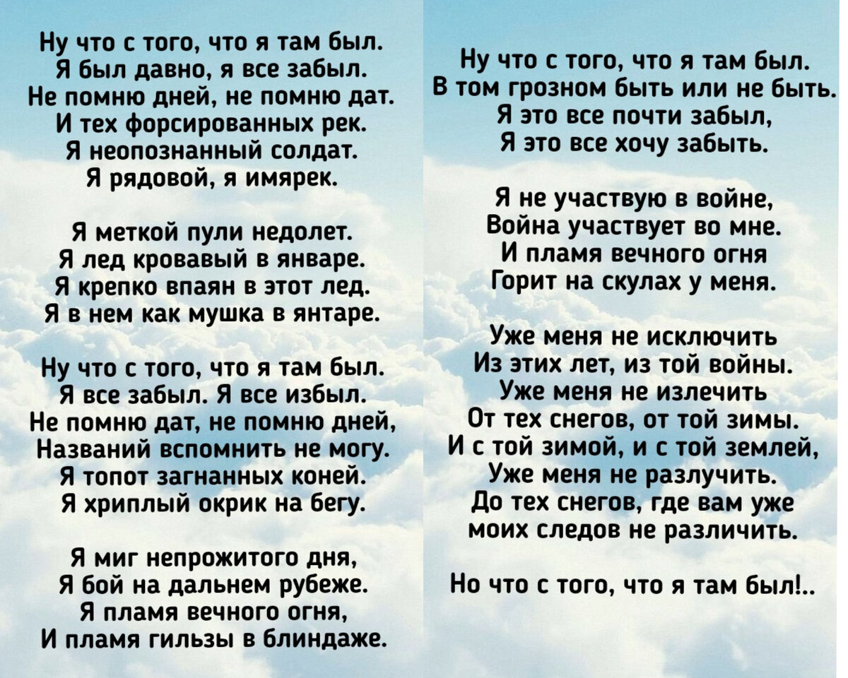 Юрий Левитанский «Ну, что с того...»