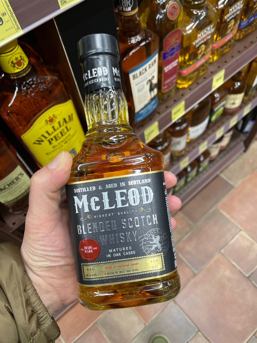 McLeod Blended Scotch Whisky - можно ли пить или смело проходим мимо | О  Виски и не только с Алексеем Пятницких | Дзен