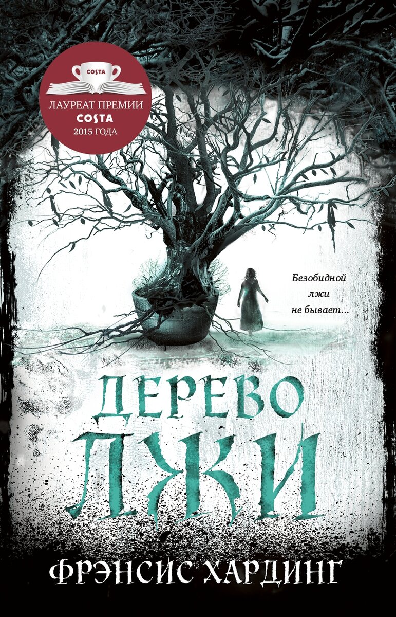     Кумкват истины