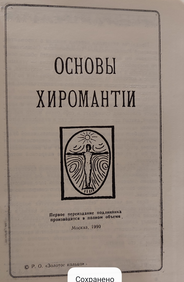 А это титульный лист