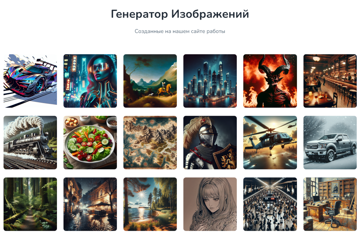 Генератор идей для рисования – Топ 10 нейросетей | Creator Project | Дзен