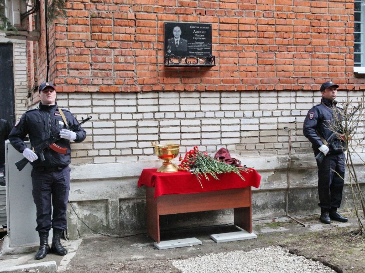 В Туле открыли мемориальную доску, посвященную памяти полицейского Максима  Алехина, погибшего в Ингушетии | «Тульские новости» | Дзен