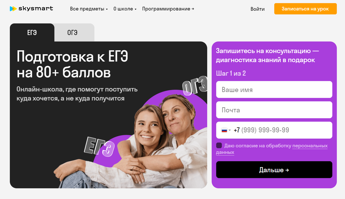 Skysmart огэ. Skysmart огэ