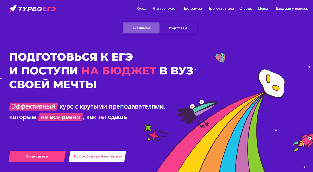 Курсы для подготовки к ЕГЭ: Рейтинг ТОП-20 лучших образовательных платформ,  стоимость обучения, преимущества и отзывы | Онлайн образование | Дзен