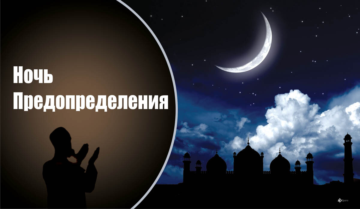 Идея предопределения