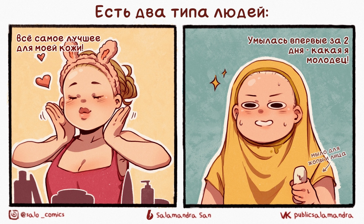 Жизнь с братьями комикс