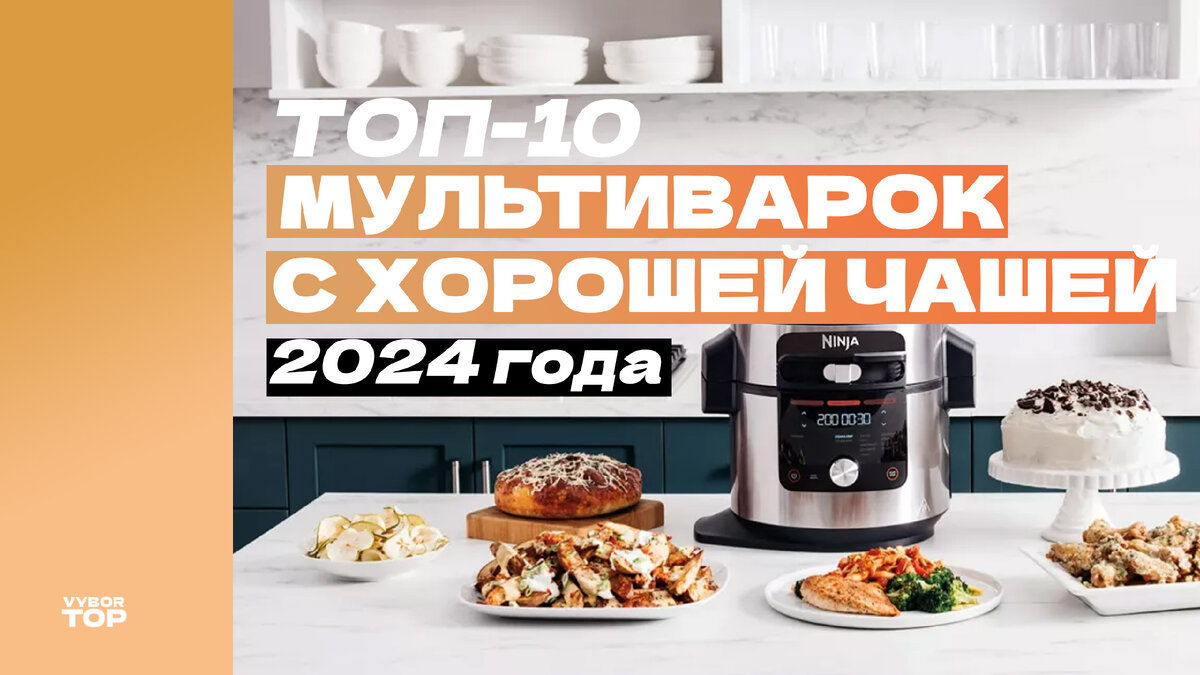 Лучшие мультиварки с хорошей кашей и функционалом для дома
