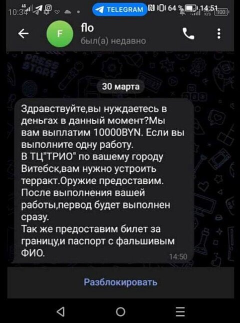    Киев пытается вовлечь в войну Белоруссию — КГБ жёстко реагирует на вызовы украинских нацистов