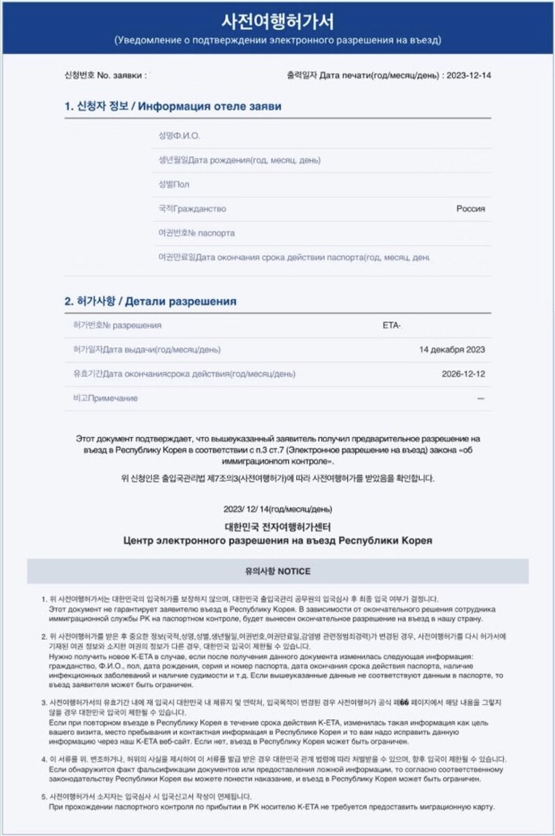 Электронное разрешение КЕТА