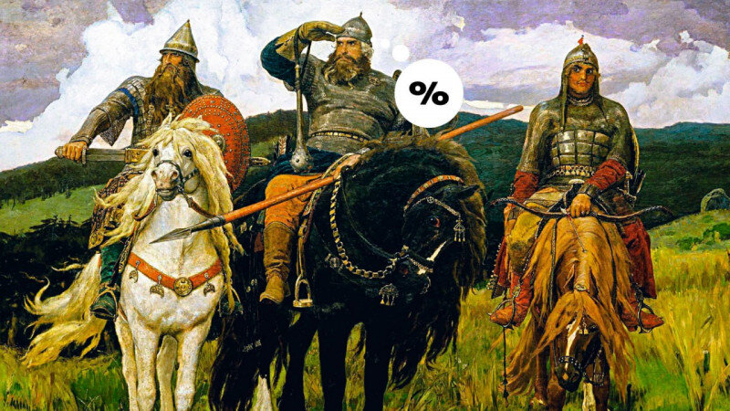     Былина о налогах. altapress.ru