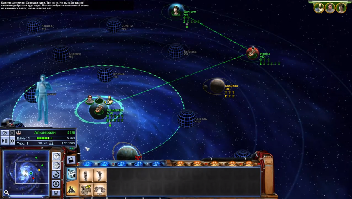 Star Wars: Empire at War