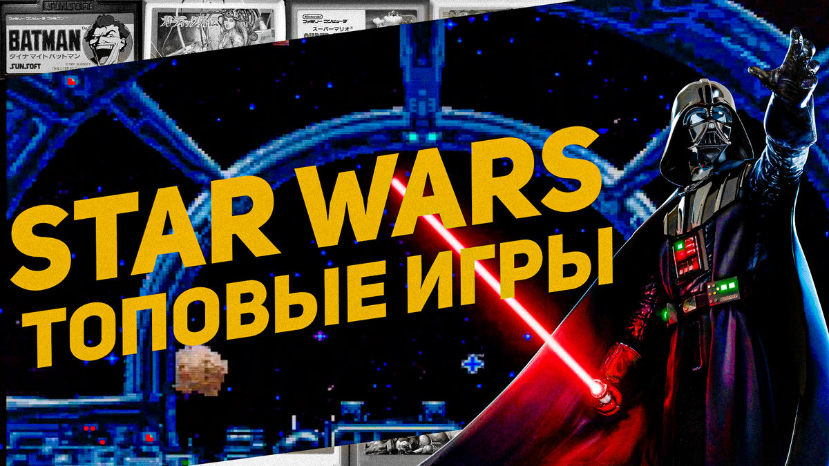 Видеоигры по вселенной Звездных войн от Star Wars Empire at War До Fallen Order