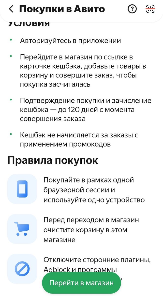 Проверка действия промокода на Едадил и покупка на Авито с кешбэком |  ♥️НАТАША- ПРОСТО МАМА♥️ | Дзен