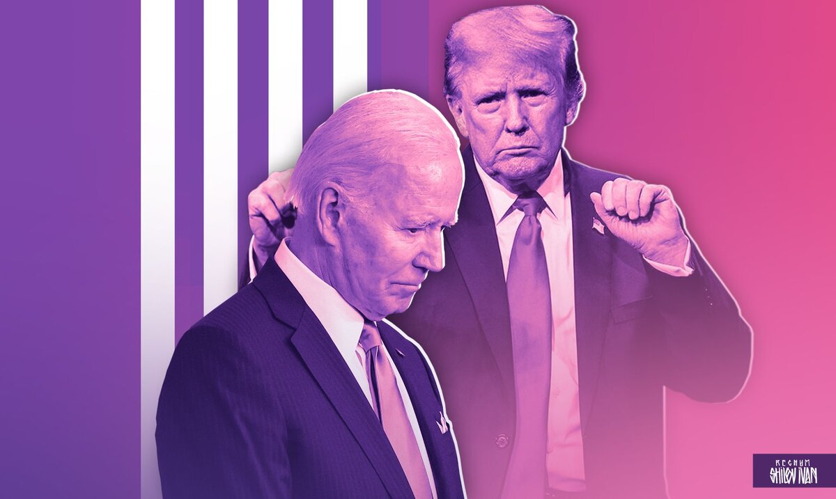    Байден и Трамп Иван Шилов (с) ИА Регнум