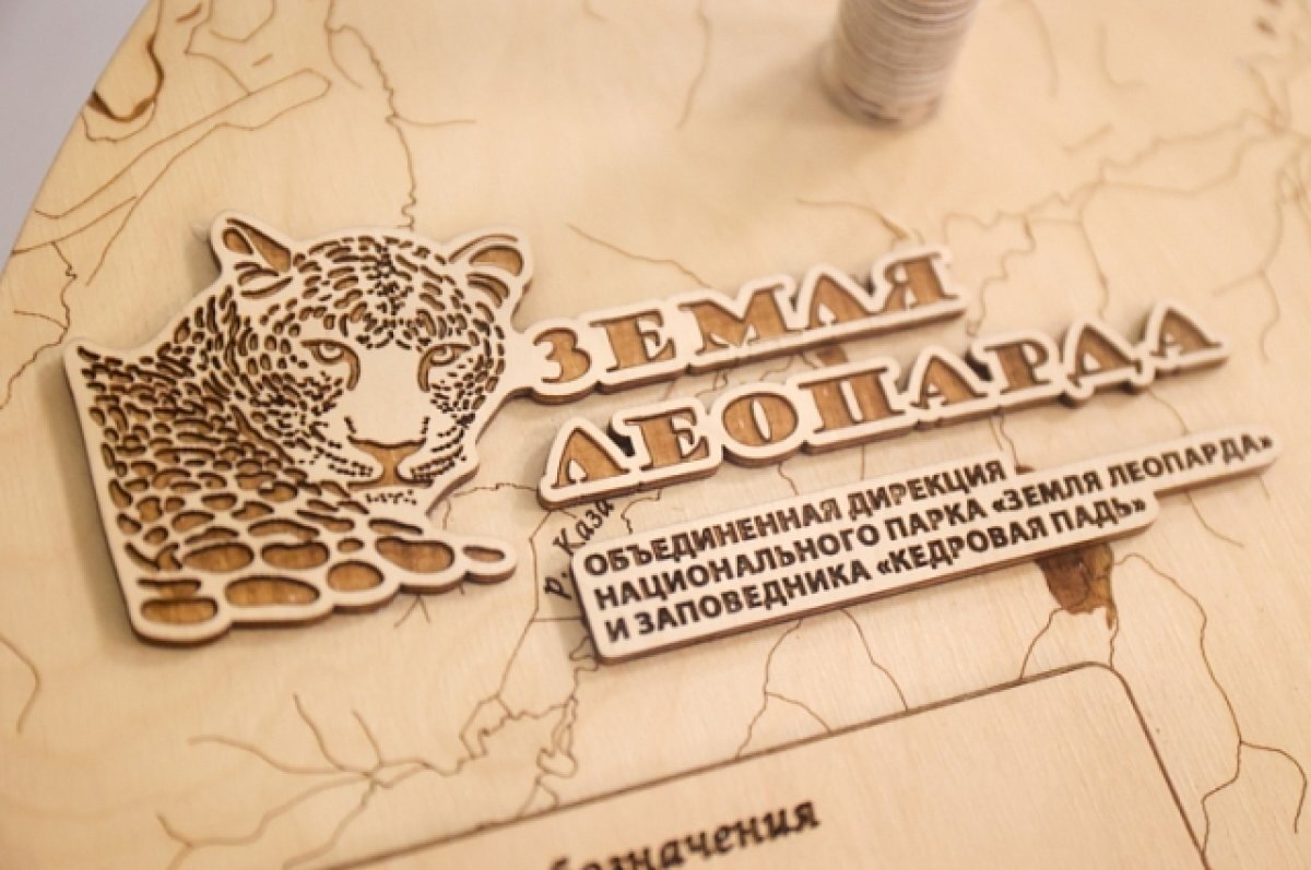    «Земля леопарда» вошла в ТОП-30 туристических достопримечательностей России