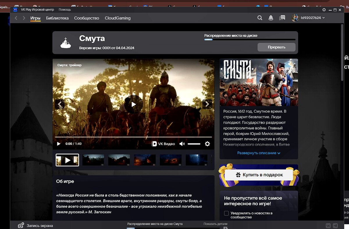 Покупай-качай? 