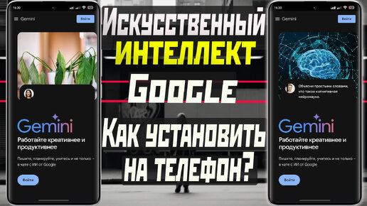 Gemini от Google как пользоваться на андроид телефоне