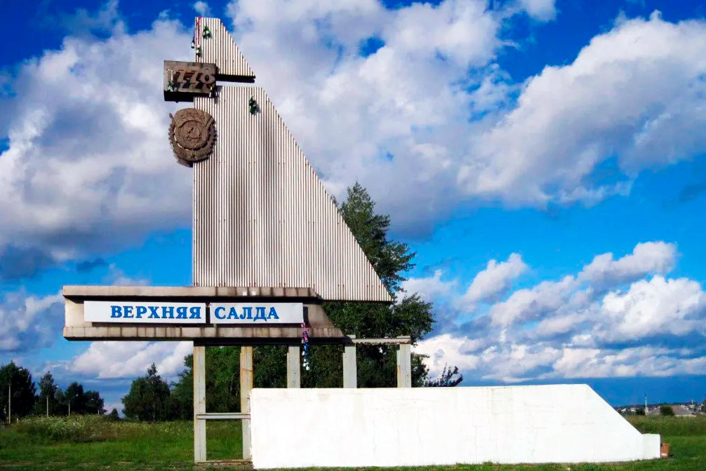 Такси Самара — Нижняя Салда. Цена от 20 500 ₽. Без попутчиков! Заказать!