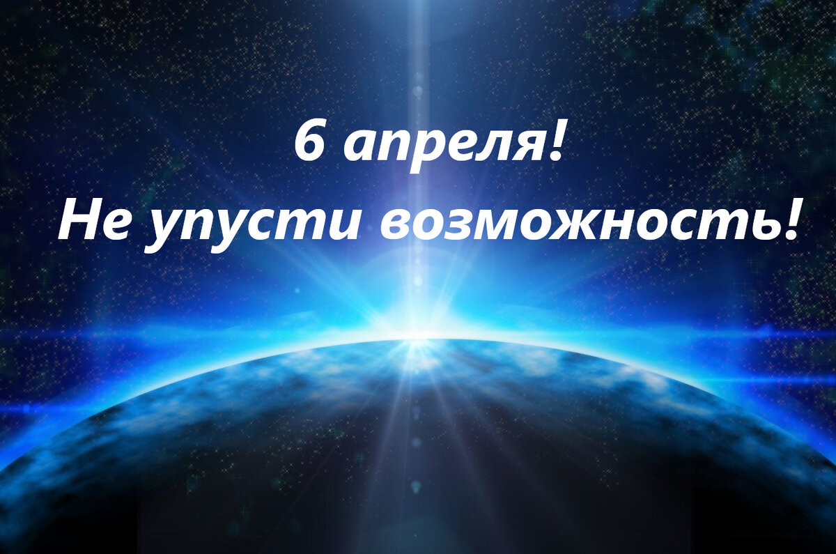 Эта возможность есть для всех!