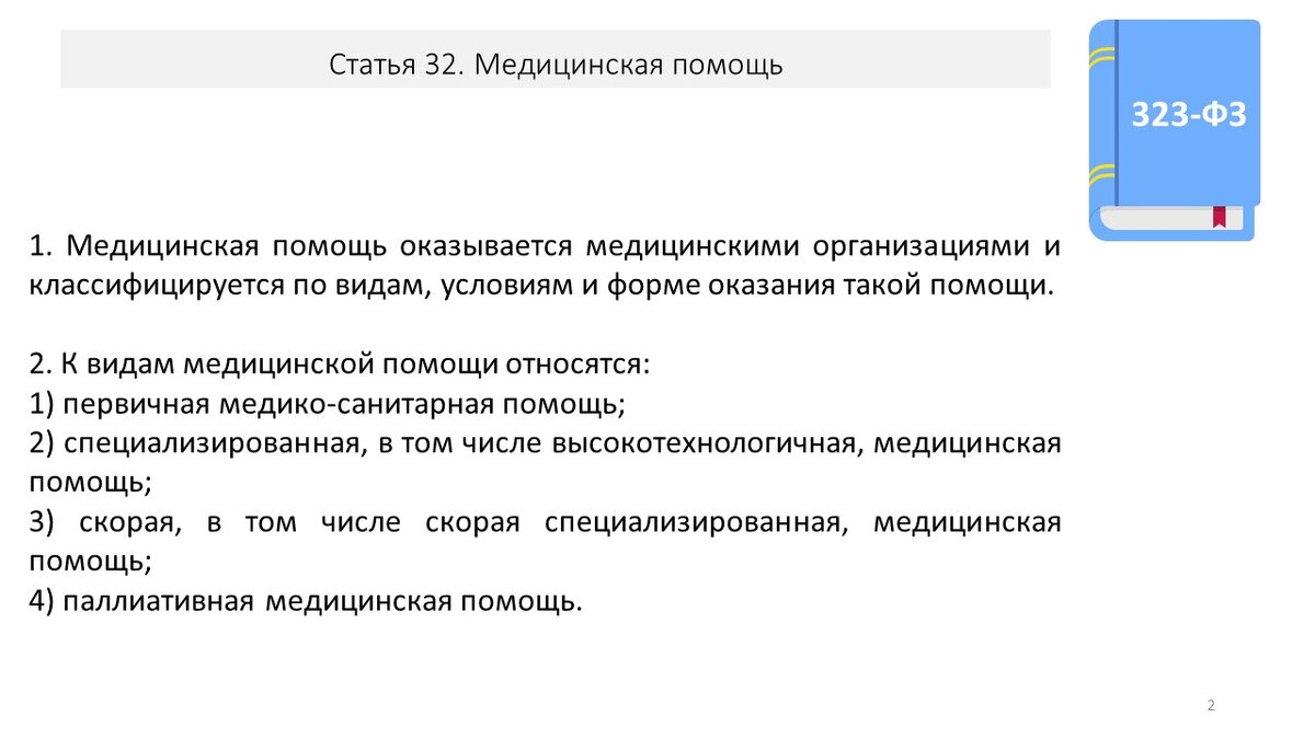 Младший медперсонал, медсестры (фельдшеры) по приему вызовов скорой помощи  исключены из получателей ССВ с 1 марта 2024 года? | Медицинский юрист  Алексей Панов | Дзен