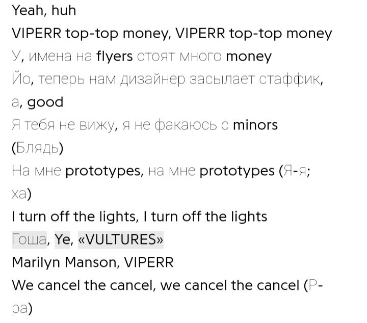 Текст из трека DANCE LIKE UN PAIN