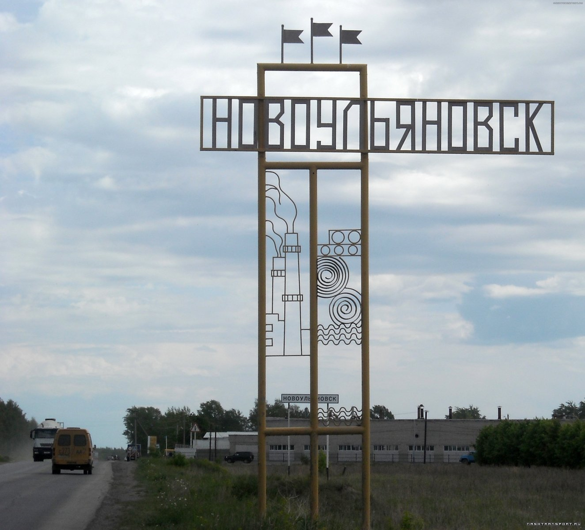 Такси Самара — Новоульяновск. Цена о т5 200 ₽. Без попутчиков! Заказать!