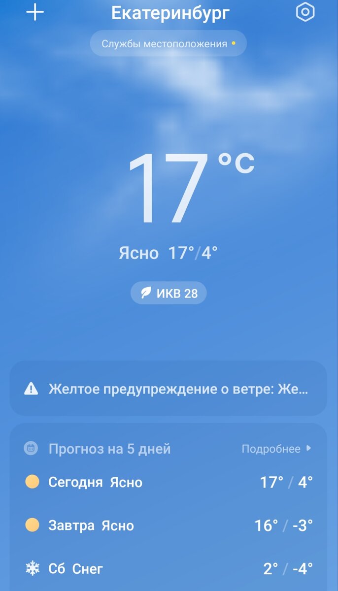 Ночью опять зима будет,уже сегодня