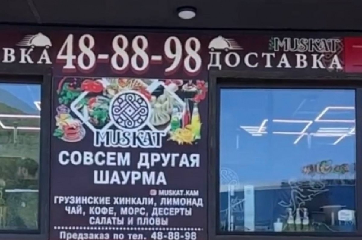    На Камчатке возбуждено уголовное дело по факту отравления 8 человек в кафе