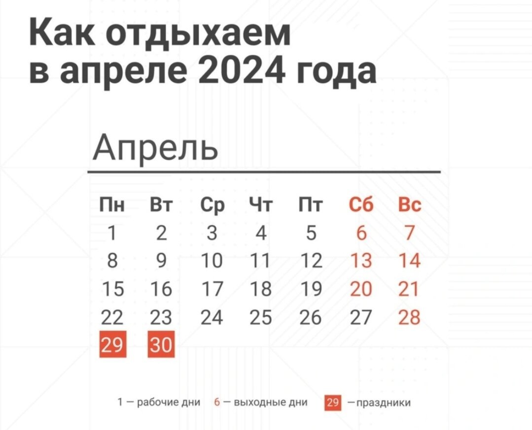 🗓📌 Майские праздники в России 2024: календарь выходных и рабочих дней в  мае - когда будем отдыхать | Россия 24/7 - актуальные новости | Дзен