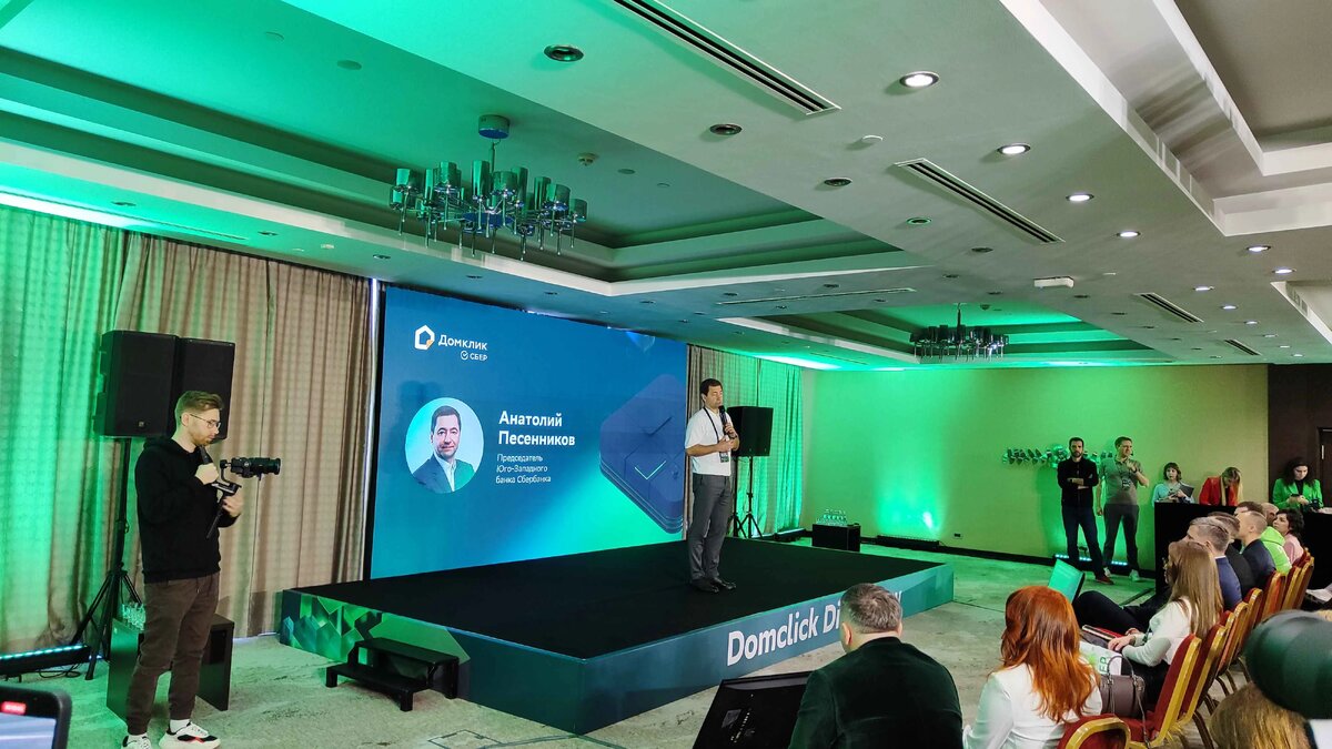 В Сочи прошла конференция Domclick Digital Day | Privet-Rostov.ru | Дзен