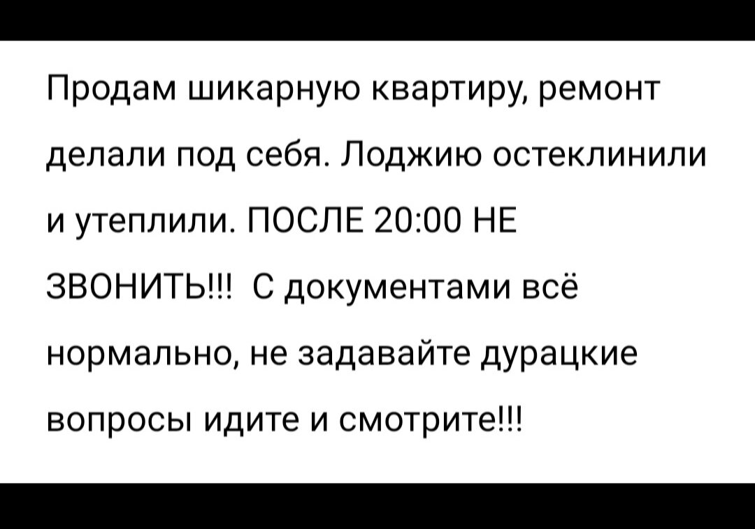 Очень плохое описание