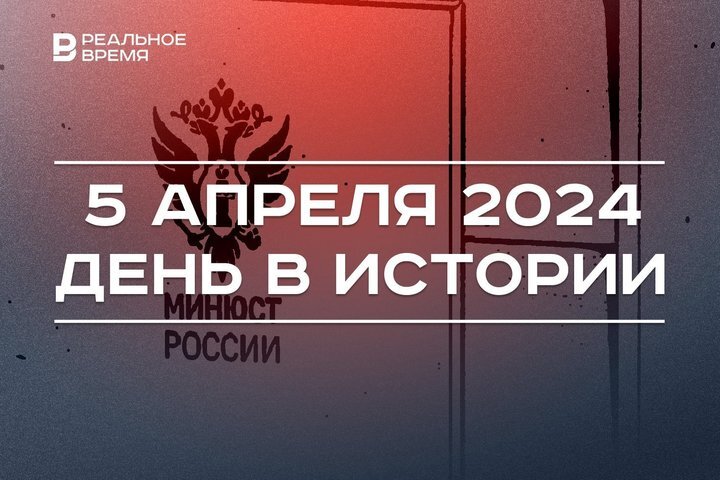 Фото: Реальное время 