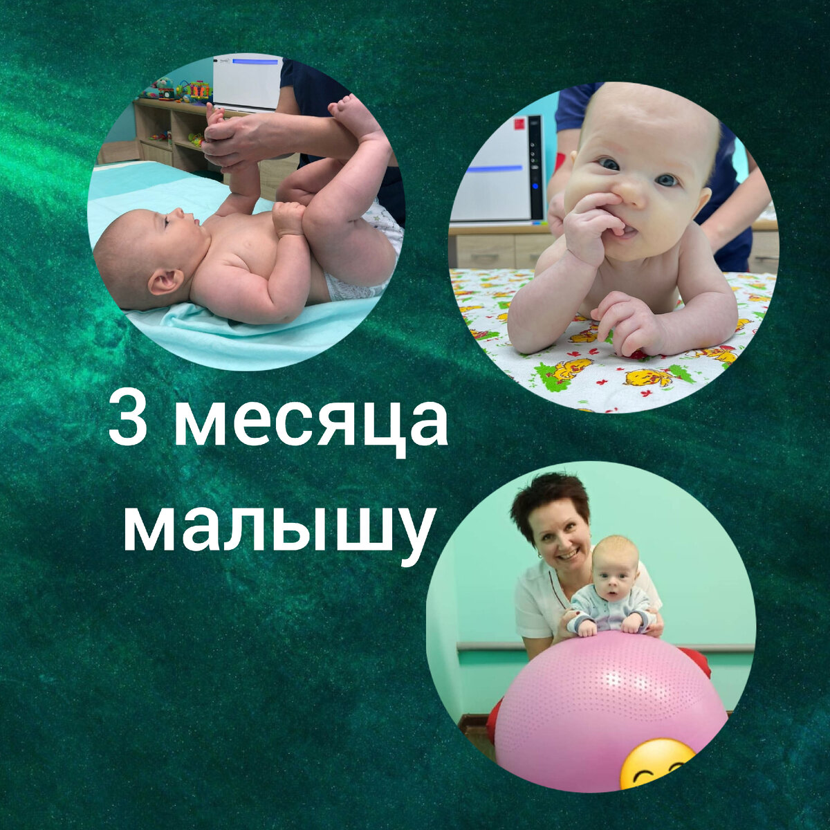 9 месяцев ребенку