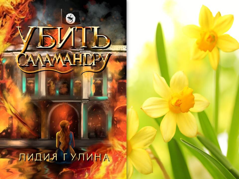 Обложка электронной книги. Так и подмывает подписать: издательство Эксмо, 2023 *хи-хи*