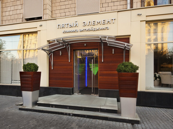 Фото предоставлено клиникой "Пятый элемент"