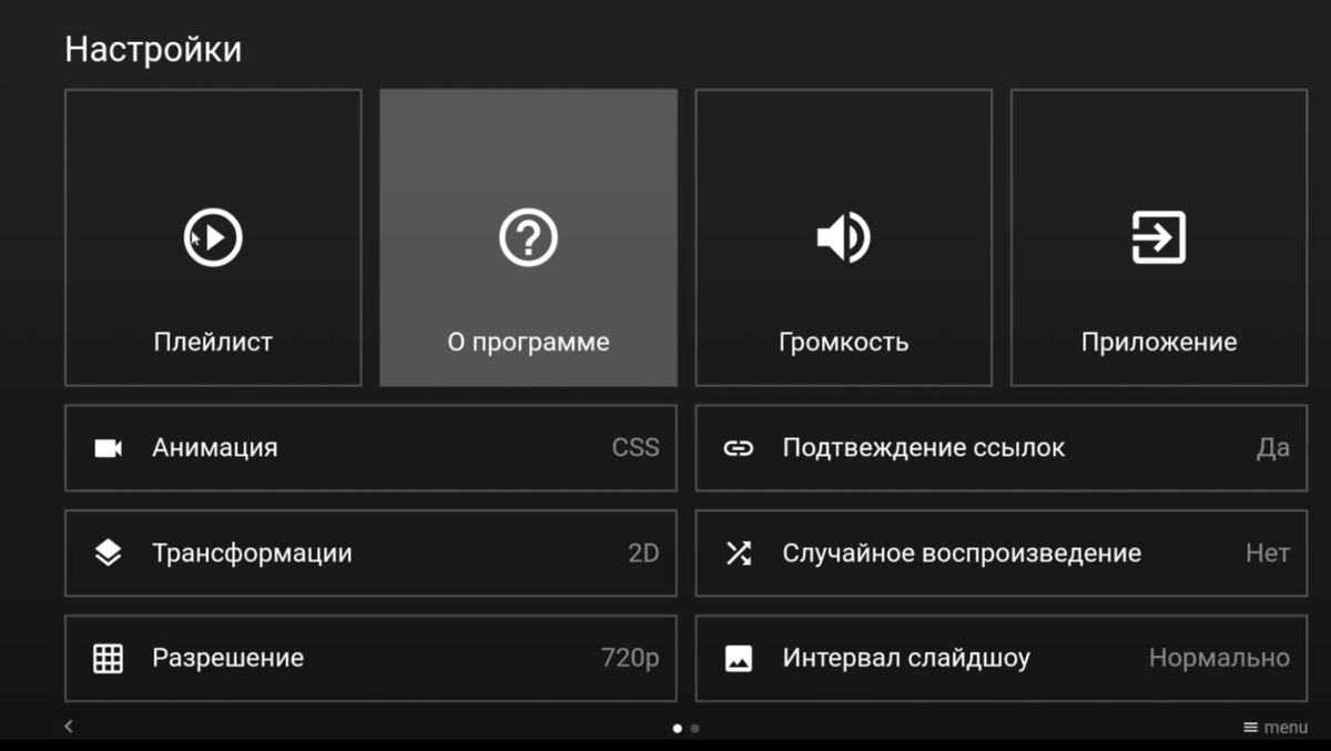 После ввода портала приложение становится на русском языке