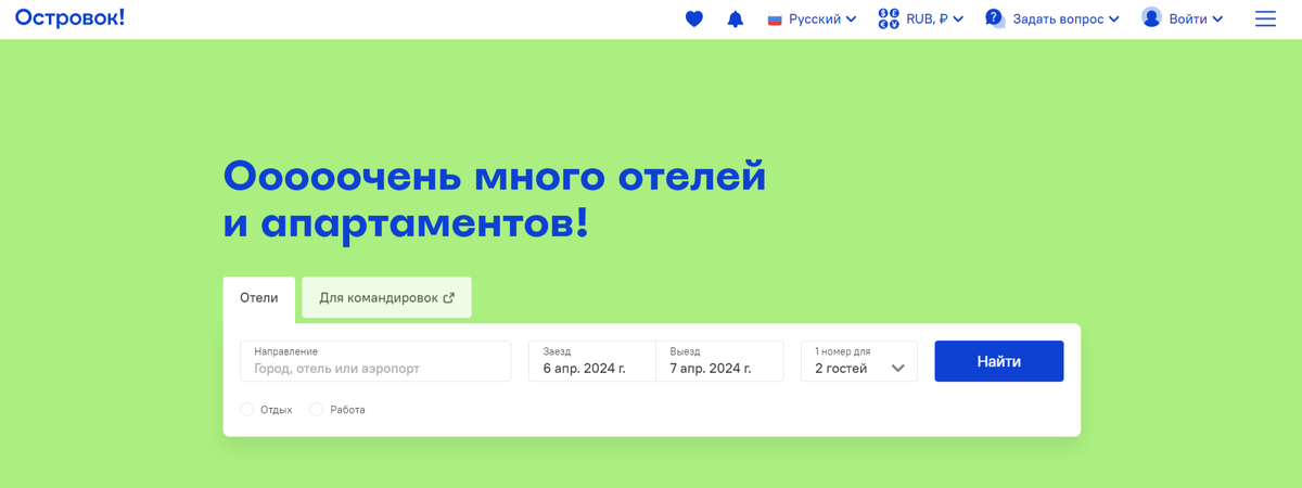 Реклама. ООО «Бронирование гостиниц». ИНН 7703389880
